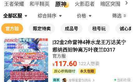 賣號(hào)寶app最新版