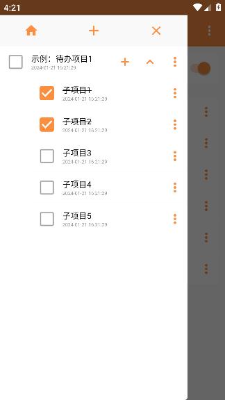 側(cè)邊欄待辦事項app最新版 側(cè)邊欄待辦事項app最新版