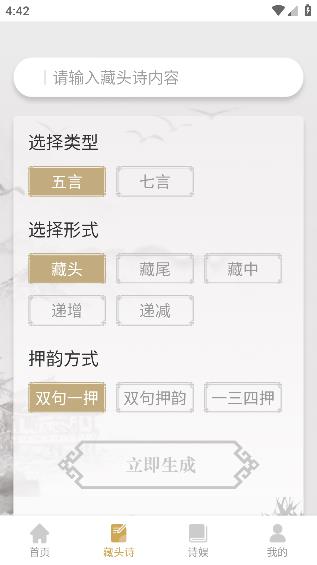 一起學(xué)古詩app安卓版