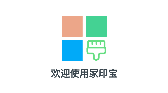 家印寶app官方版