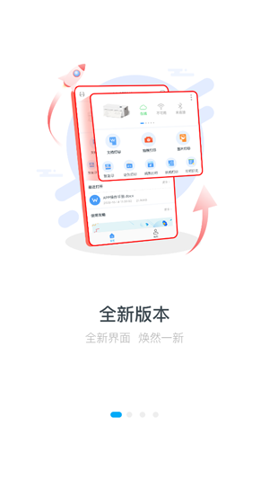 家印寶app官方版