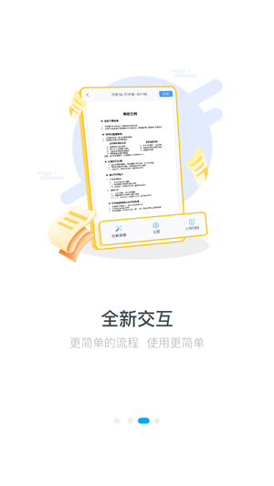 家印寶app官方版