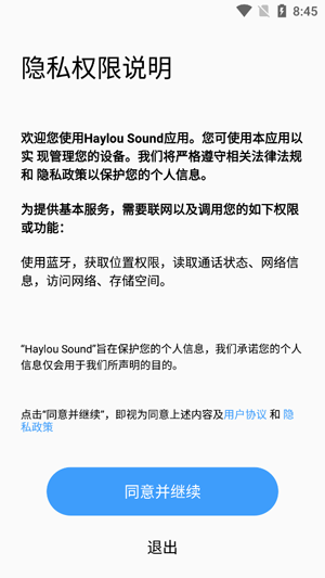Haylou Sound最新版本