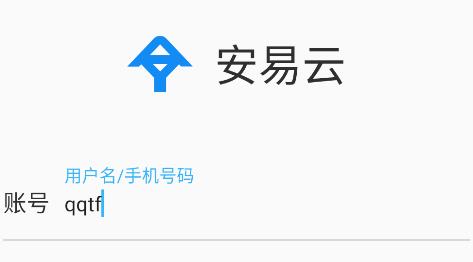 安易云智慧消防管理云平臺