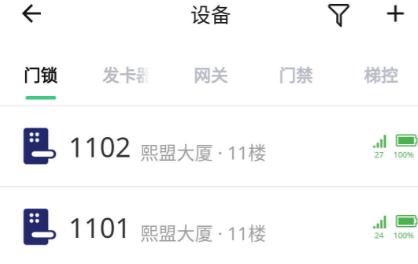 物聯(lián)安防app最新版 物聯(lián)安防app最新版
