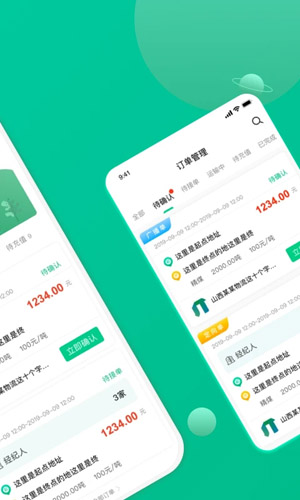 成豐貨主app官方版