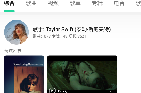 魅族音樂(lè)播放器提取版