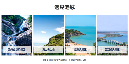 連云港機場app最新版