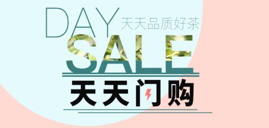 上茶久茗app最新版