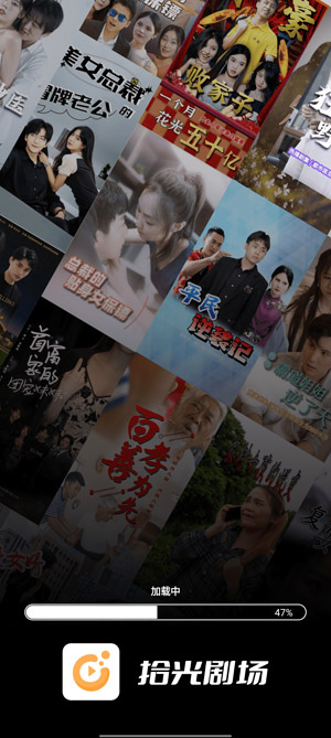 拾光劇場app最新版 拾光劇場app最新版