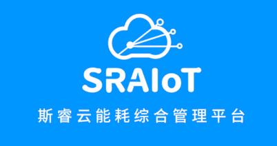 SRAIOT能耗app安卓版