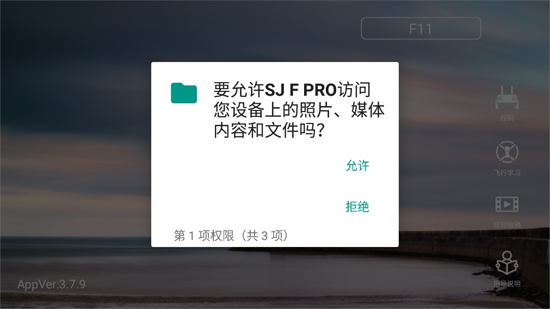 SJ F PRO最新版