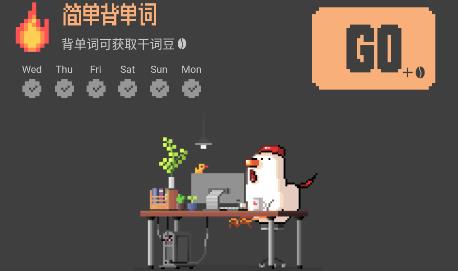 干詞英語軟件