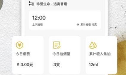 itSmoke香煙模擬器app安卓版