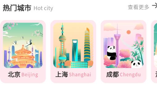 自由行路線規(guī)劃app安卓版
