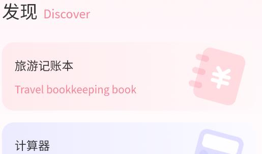 自由行路線規(guī)劃app安卓版