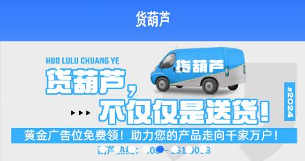 貨葫蘆移動(dòng)版