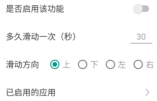 滑動(dòng)模擬器手機(jī)版