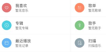 鵬飛音樂播放器官方版