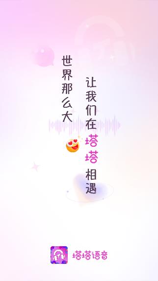 塔塔語(yǔ)音軟件