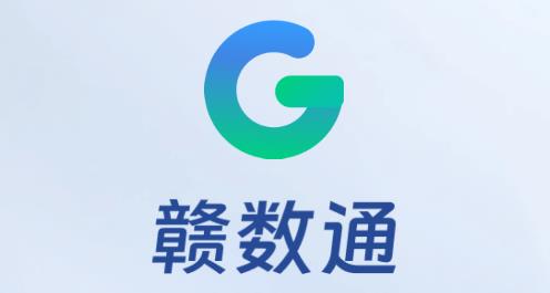 贛數(shù)通app安卓版