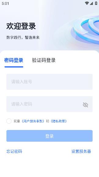 贛數(shù)通app安卓版