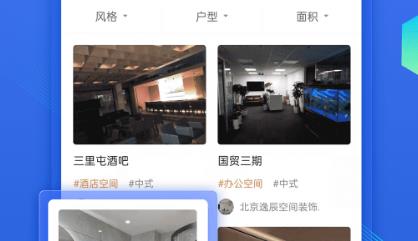 鐵住裝修app安卓版