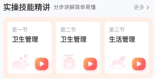 保育員考試寶典app安卓版