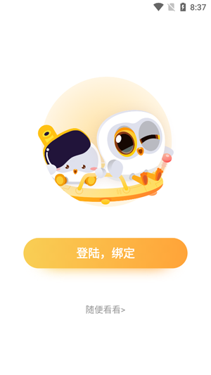 Luka閱讀養(yǎng)成app最新版