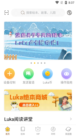 Luka閱讀養(yǎng)成app最新版