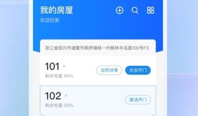 自家app官方版
