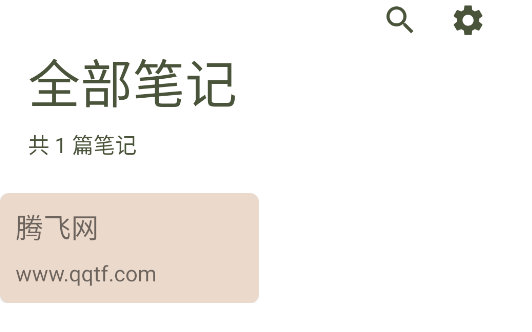 Camellia備忘錄app官方版