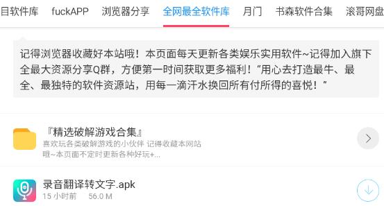 DT軟件庫app最新版 DT軟件庫app最新版