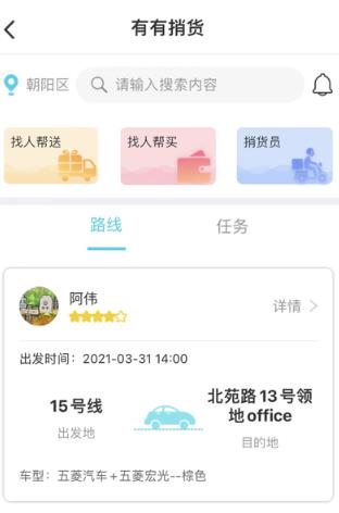 有有app最新版