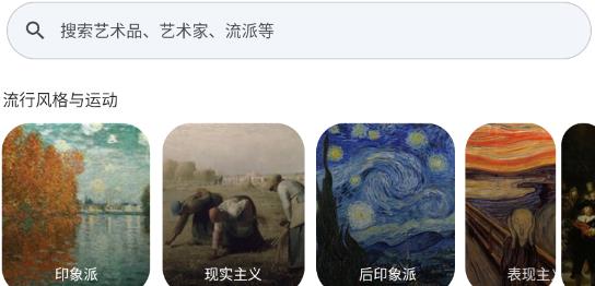 Artier藝術(shù)作品集app安卓版
