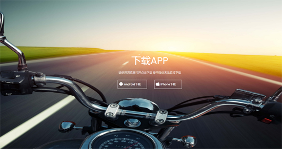 MAN共享摩托最新版 MAN共享摩托最新版