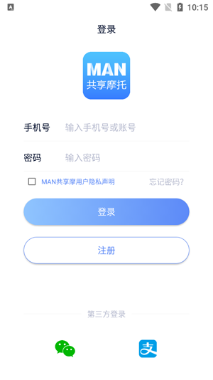 MAN共享摩托最新版 MAN共享摩托最新版