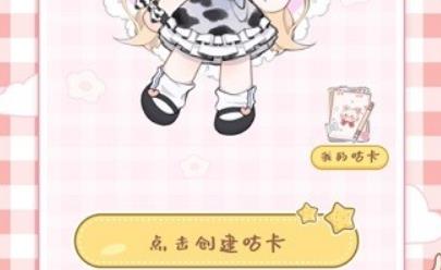 咕卡手賬app最新版