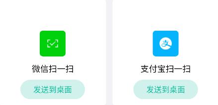 桌面快捷方式app安卓版 桌面快捷方式app安卓版