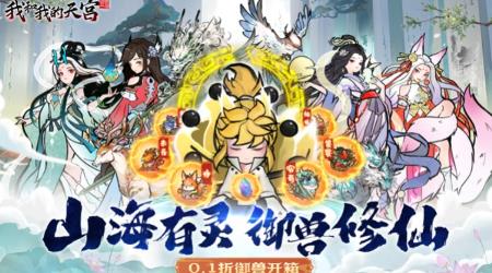 熱門新游app最新版
