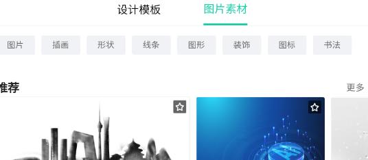 標(biāo)智客智能設(shè)計app最新版