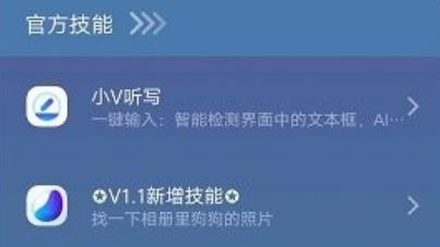 vivo語音喚醒app