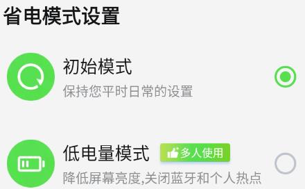 省電保衛(wèi)助手app最新版
