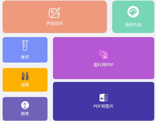 智多通工具坊app最新版