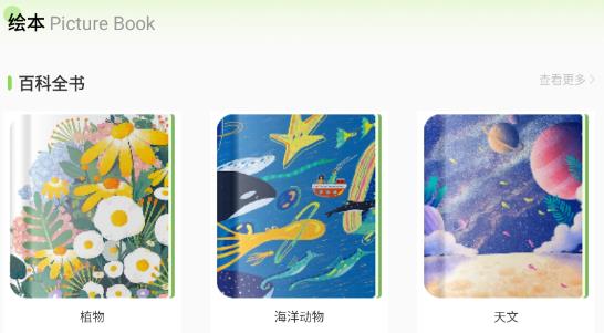 智慧學習云平臺app最新版 智慧學習云平臺app最新版