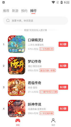六方游戲盒子app最新版