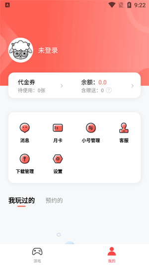 六方游戲盒子app最新版