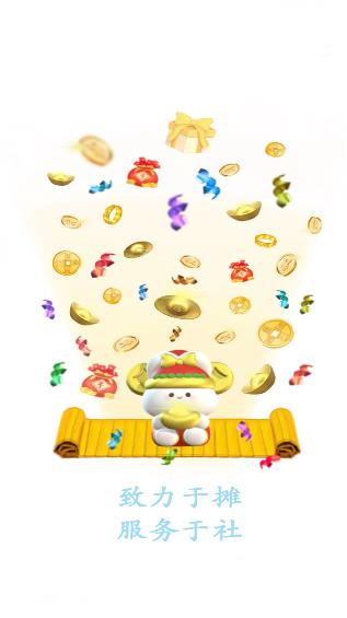 攤社地攤app安卓版 攤社地攤app安卓版