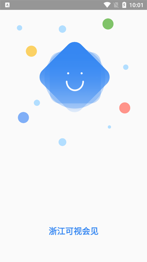浙江可視會(huì)見app最新版