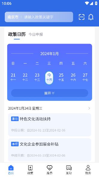 寧企通惠企綜合服務(wù)平臺